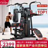 军霞（JUNXIA）综合训练器健身器材多功能一体机力量站健身器材家用健身房组合器 经典热卖款/力量训练/不含单车