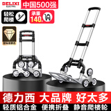 德力西爬楼梯手拉车便携行李上楼搬运神器拉货购物买菜折叠式小拉杆拖车 【新升级-加厚铝架】可爬楼-TPR6轮组