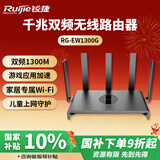 锐捷千兆家用无线路由器小钢炮RG-EW1300G 双频1300M 大户型全屋WiFi无线穿墙王信号放大器Mesh组网