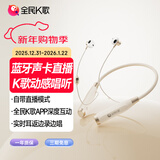 全民K歌腾讯音乐联合定制蓝牙直播声卡K歌耳机线控麦克风音箱自带耳返打分直播唱歌录音KPodsWireless杏色