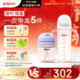  学饮吸管水杯200ml+自然离乳 双把手PPSU奶瓶330ml 12月+