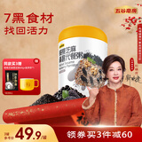 五谷磨房核桃芝麻桑葚粥黑芝麻糊即食速食早餐代餐粉546g