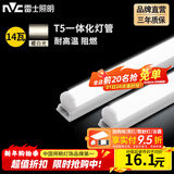 雷士（NVC）T5灯管led灯管一体化便捷安装灯带灯条室内长条耐用灯 1.2米-14W-暖白光-1只装