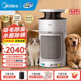 美的家用宠物空气净化器 吸猫毛除过敏源猫猫搭子猫毛净化器杀菌消毒除猫狗异味 卫健委备案 小怪兽PET600【宠物专享升级款】