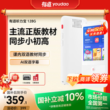 有道听力宝内容加强版128G 英语学习机听读神器听力随身听磨耳朵古诗词伴学机研学机拍学机复读机