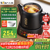 小熊（Bear）煎药壶 中药壶 中药锅 熬药电砂锅 养生壶中药煲5升大容量分体式陶瓷全自动智能家用 JYH-H50U1