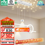 雷士（NVC）北欧氛围感吊线吊灯客厅灯现代餐厅灯卧室无主灯射灯中山灯具灯饰 星梦 40瓦 高显指餐吊【白色款】