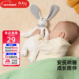 澳贝（auby）婴幼儿玩具小兔安抚巾宝宝哄睡神器阿贝贝新生儿毛绒手偶满月礼物