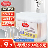 美丽雅双头棉签300只盒装掏耳化妆尖头圆头螺旋清洁多功能挖耳勺棉签棒