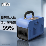 bures百而思空气净化器除甲醛烟味家用机专业除异味苯过敏原家装污染消毒杀菌宠物除螨除尘卧室无耗材 宝石蓝 5g/h【120平】