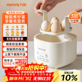 九阳（Joyoung）煮蛋器 蒸蛋器 温泉蛋机 智能定时自动断电 煮鸡蛋神器溏心蛋茶叶蛋 小型蒸锅早餐一体机GE361