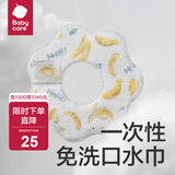 babycare婴儿口水巾纯棉纱布三角巾围嘴围兜一次性柔软小方巾防水便携饭兜 斯纳德小鹿【花瓣口水巾-20片】