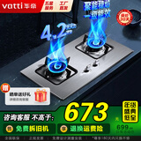 华帝（VATTI）燃气灶具煤气灶双灶具4.2KW大火力台式嵌入式两用不锈钢易清洁一级能效i10039A 天然气12T