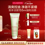 娇韵诗净澈泡沫洁面乳125ml 洗面奶深层清洁控油细致毛孔护肤品生日礼物