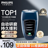 飞利浦（PHILIPS）剃须刀电动男士旋转式刮胡须刀 经典便携PQ系列 实用生日礼物送男友送父亲 充电款