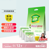 绿驰 洋甘菊香氛袋10g*3衣物柜空气清新剂去除臭异味膏汽车芳香薰囊包