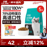 力狼（LILANG）猫粮e族宠物主粮鲜鸭肉幼猫成猫全价全阶段通用天然粮2.5kg