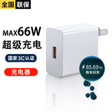 先点66W超速快充电器套装6A数据线type-c快充超级闪充电头适用荣耀vivo小米oppo魅族安卓手机 套装 66W超级快充电器【智能兼容】