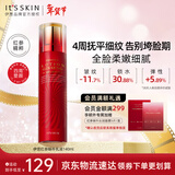 伊思（It’s skin）红参蜗牛乳液140ml  抗皱紧致滋润淡化细纹护肤品新年礼物女