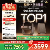 极米Z9X 4K 全新轻薄4K光学变焦投影 1300CVIA真实高亮 家用智能投影仪高清家庭影院云台 国家补贴