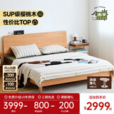 小半（HALF HOUSE）实木床双人床北欧日式小户型卧室现代简约樱桃木家具 稳稳床