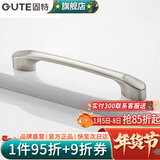 固特（GUTE）黑色拉手衣柜抽屉拉手现代简约橱柜门美式小把手柜子厨门欧式拉手 亚光拉丝 孔距64mm9300
