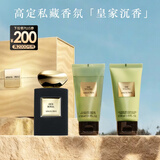 阿玛尼皇家沉香50ml 高定香氛中性清新香水礼盒木质调 新年礼物女士