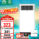 雷士（NVC）风暖浴霸照明排气一体速热浴室取暖器卫生间灯集成吊顶Y371