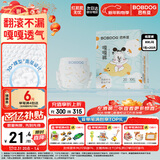 巴布豆（BOBDOG）嘎嘎裤婴儿纸尿裤XXL20片(14-17KG)新生儿婴儿尿不湿