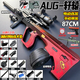 凯煌隆 儿童玩具枪AUG铁爪突击步枪软弹枪电动连发轩辕玩具男孩生日礼物 【满配弹鼓战术套】战术AUG轩辕（电动+手动） 送50000弹+手抢+迷你AWM+变色靶