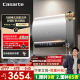 卡萨帝（Casarte）国家补贴15%【无镁棒CN7PRO】60升双胆扁桶电热水器超薄3.3kw速热一级能效速热京东自营上门安装