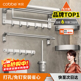 卡贝毛巾架免打孔卫生间置物架挂墙浴室太空铝浴巾架一体挂件套装