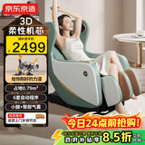 京东京造按摩椅H3S小型家用全身按摩全自动太空舱零重力多功能智能电动按摩沙发椅生日礼物送父母