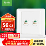 施耐德电气 开关插座 双联五类电脑信息网线网络插座面板 睿意系列白色
