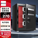 欧奈斯ONNAIS新款保险柜家用小型办公财务专用保险箱入墙电子密码报警全钢防盗智能保管箱床头柜 X6-45黑电三层