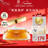 马应龙八宝赋能抗皱眼霜15g 淡化黑眼圈细纹眼纹紧致保湿滋润新年礼物