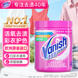 渍无踪（Vanish）爆炸盐彩漂粉 去污去黄增白婴儿可用 洗衣粉洗衣液校服净470g