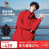 骆驼（CAMEL）CamelTex户外御寒冲锋衣男女同款防油污外套三合一登山服  L