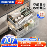 悍高（HIGOLD） 厨房橱柜拉篮碗架抽屉式碗篮加厚304不锈钢底板调味篮双层碗碟篮 800柜2层-时尚304实心圆钢线条篮
