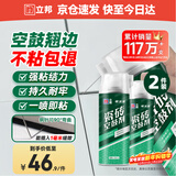 立邦瓷砖修补剂瓷砖胶空鼓剂修复胶粘接剂松动修补瓷砖650ml*2