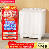 荣事达（Royalstar）半自动洗衣机8KG双筒家用双桶洗衣机甩干机洗脱分离 以旧换新 RP8028GB