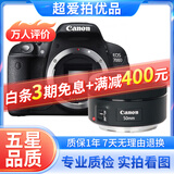 佳能/Canon 500D 600D 700D 800D 850D学生入门拍照摄像高清旅游 二手单反相机 99新 佳能700D+50 1.8 套机小痰盂 标配