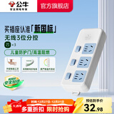 公牛（BULL）安全插座插排【需自行接线】无线插排 拖线板 新国标电源转换器 【三位分控插排】(自行接线)GN-314W