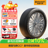 马牌（Continental）汽车轮胎 195/60R16 89H FR CC7 # 适配日产轩逸/起亚奕跑