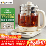 小熊（Bear）养生壶 1.5L煮茶壶烧水壶 可拆卸茶篮 煮茶器电水壶 恒温电热水壶 保温花茶壶 YSH-E15W7 