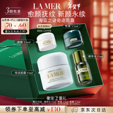 海蓝之谜（LA MER）奇迹面霜15ml保湿修护紧致护肤品套装化妆品礼盒生日新年礼物女