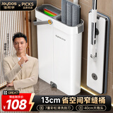 佳帮手平板拖把家用一拖净免手洗2025带桶一套洗拖地神器一体吸水墩拖布