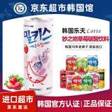 乐天韩国进口妙之吻碳酸饮料汽水乳酸菌牛奶气泡网红罐装整箱小瓶
