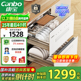 康宝（Canbo）118L三层不锈钢消毒柜嵌入式家用大容量二星高温巨量磐石消毒碗柜【国家补贴】 XDZ110-EN323白色