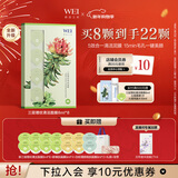 蔚蓝之美WEI三层理纹面膜 深层清洁毛孔补水保湿控油男女士去黑头泥膜8颗